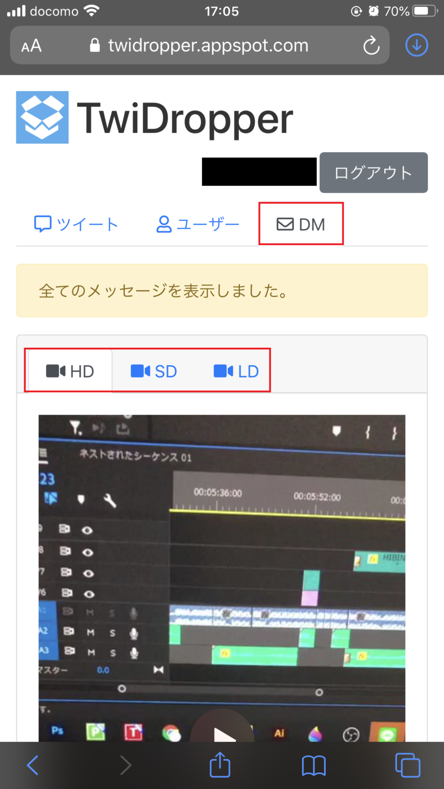 TwitterのDMで動画保存する方法は？どちらのスマホもDropboxで保存！ - Apple Geek LABO