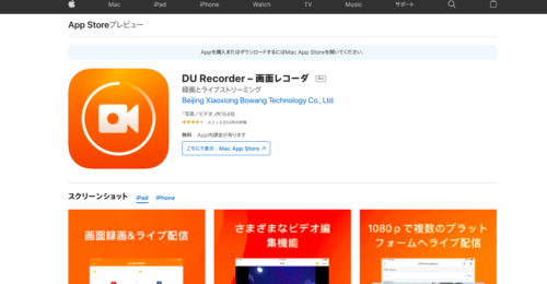 内部音声のみでandroid画面録画しよう おすすめアプリも紹介 Apple Geek Labo