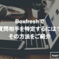 Boxfresh