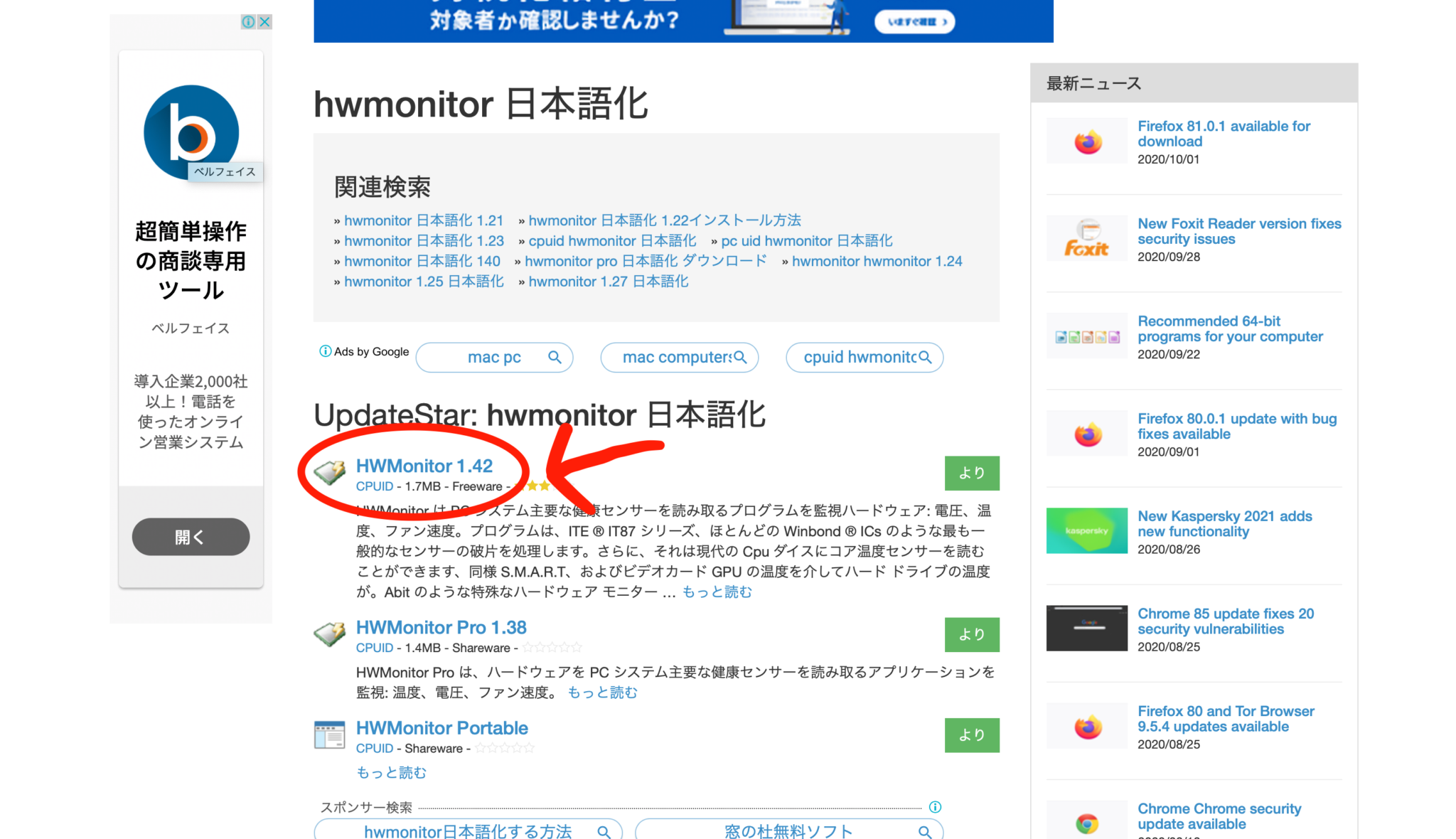 HWMonitor instal the new for apple