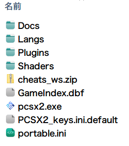 Pcsx2でps2を楽しもう 使い方やbiosのダウンロード方法 Apple Geek Labo