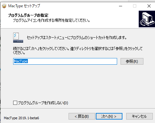 Windowsのフォントを綺麗に Mactypeの導入と設定方法 Apple Geek Labo