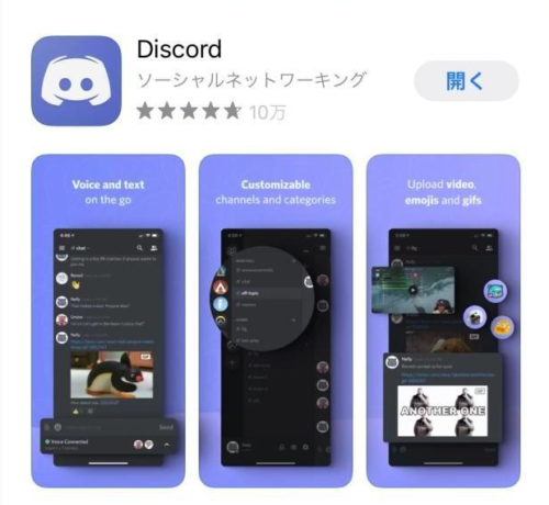 画像 スマホ Discord マイク あなたの休日のための壁紙