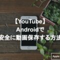 android youtube