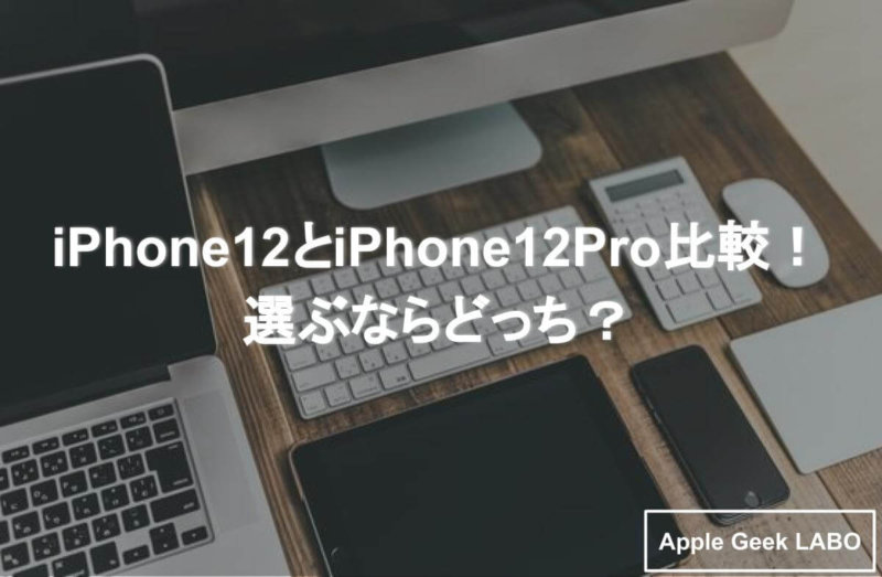 iPhone12 pro