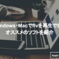 windows mac flv