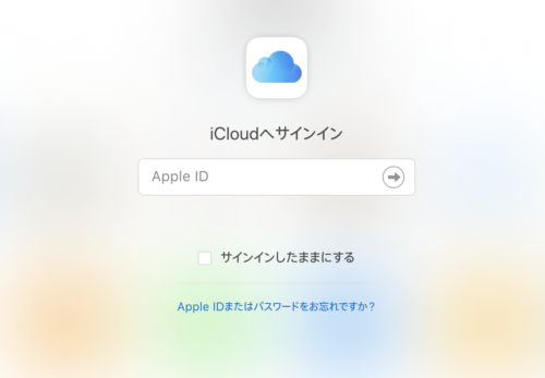 Icloudを整理する仕方は 写真を削除 容量を増やす方法を紹介 Apple Geek Labo