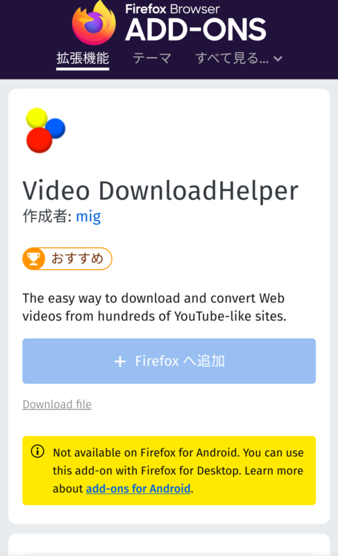 Firefoxで動画をダウンロードするには 手順を徹底解説 Apple Geek Labo