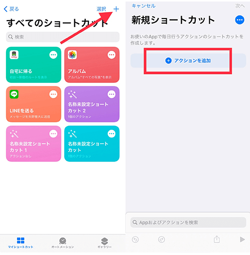 Ios14 ホーム画面をおしゃれにカスタマイズ やり方解説 Apple Geek Labo