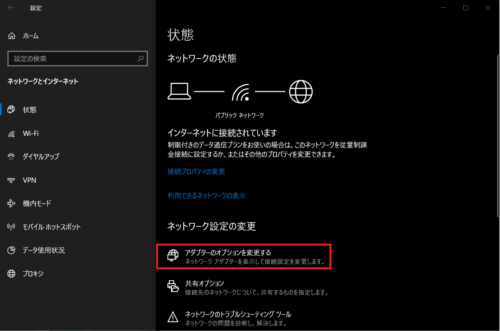 デフォルト ゲートウェイ は 使用 できません win10