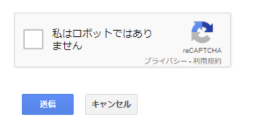 Google検索で お使いのコンピュータネットワークから通常と異なるトラフィックが検出されました が表示される原因 対処法を解説 Apple Geek Labo