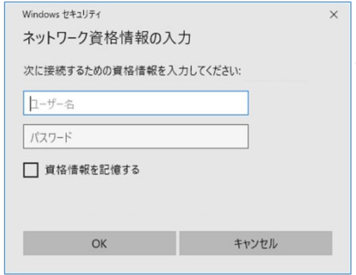 Windows10 ネットワーク資格情報の入力が表示される原因 Apple Geek Labo