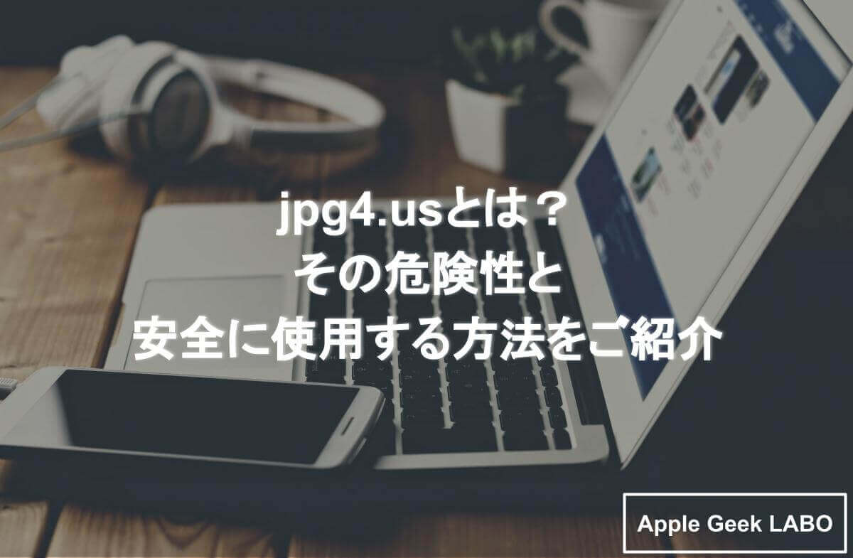 Jpg4us 動画