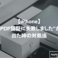 Pc版discordで ルートがありません が出た時の対処法 Apple Geek Labo