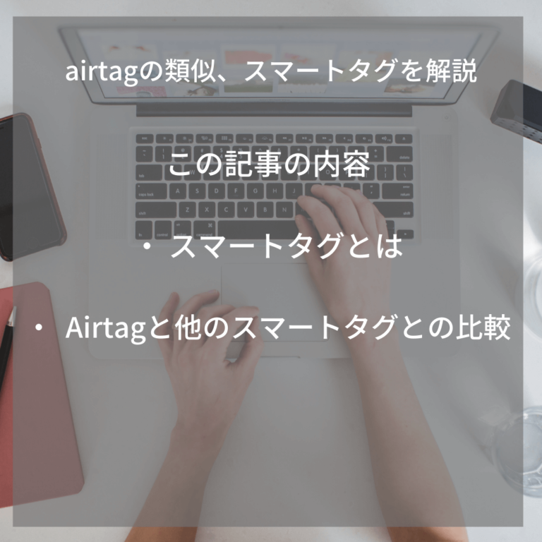 エアタグの発送済み注文