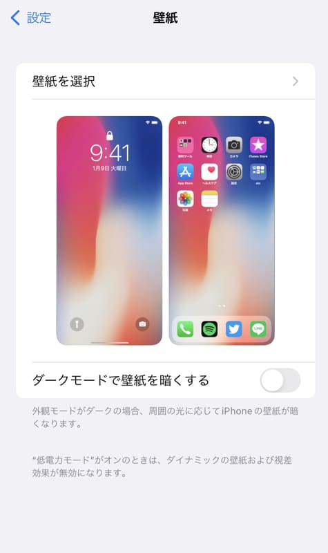 Iphoneのロック画面をオシャレにしたい人必見 カスタマイズ方法をご紹介 Apple Geek Labo