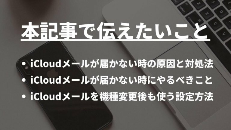 メールiOSアプリのアイコン