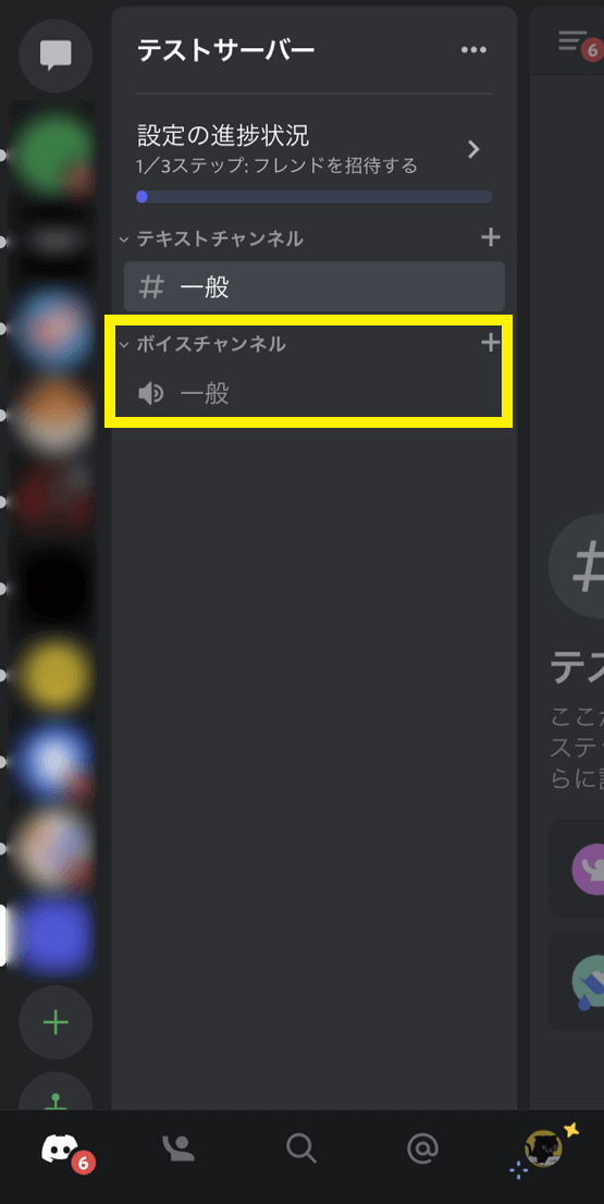 ディスコードで画面共有する方法！できない・重い時の対処法も Apple Geek LABO