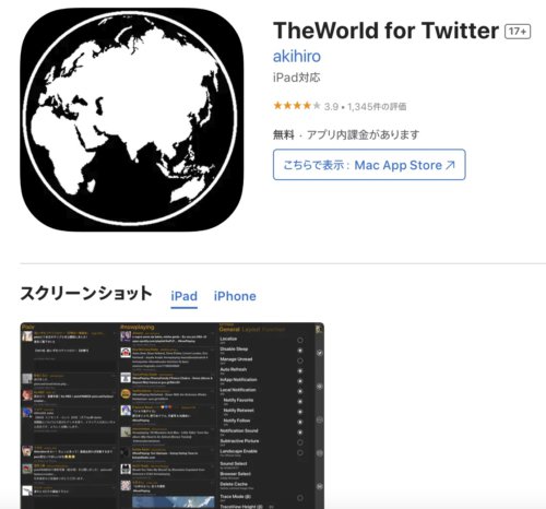 TheWorld for Twitter