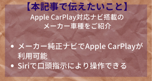 Apple CarPlay Navi