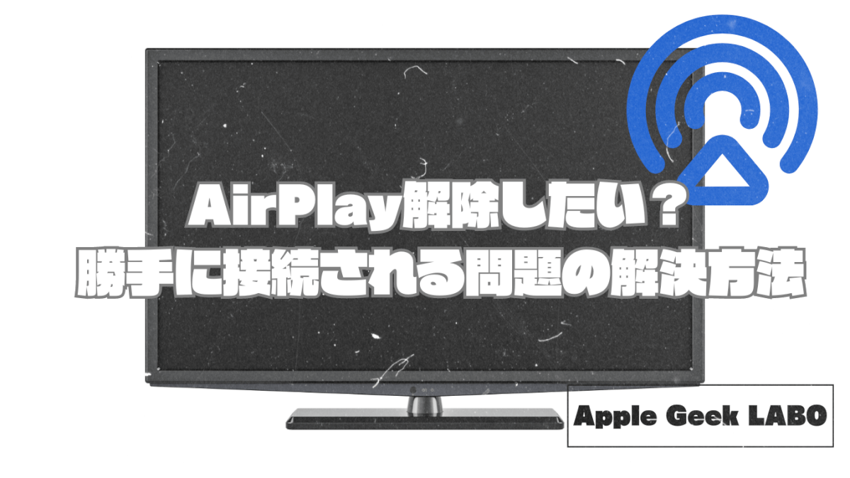 AirPlay